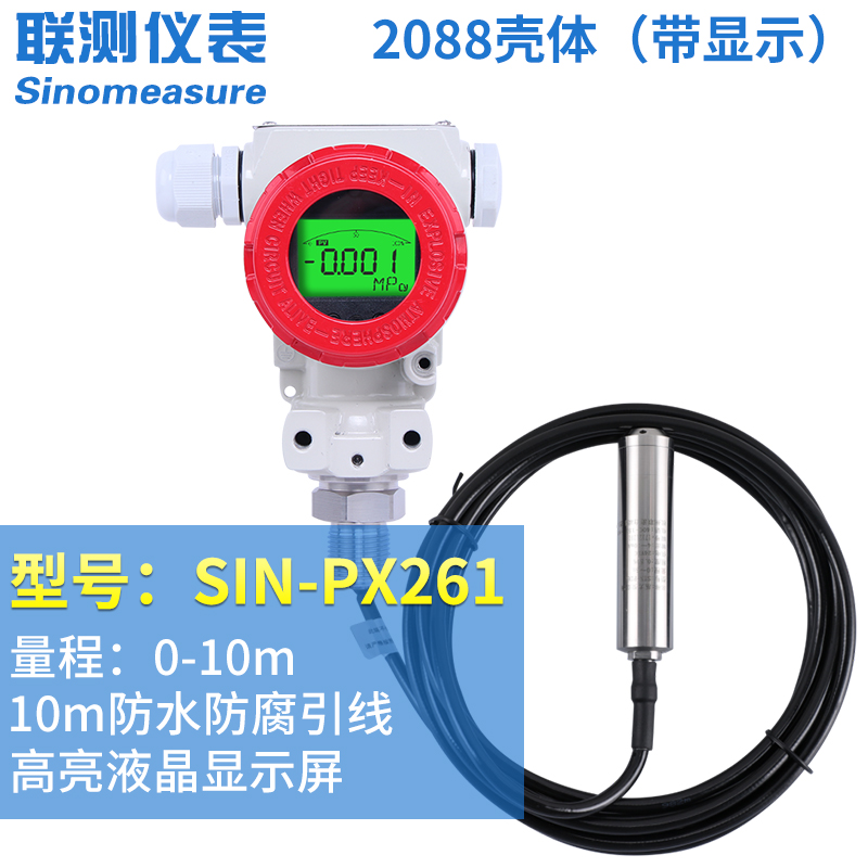 聯(lián)測_SIN-PX261殼體投入式液位計/水位計_顯示型_